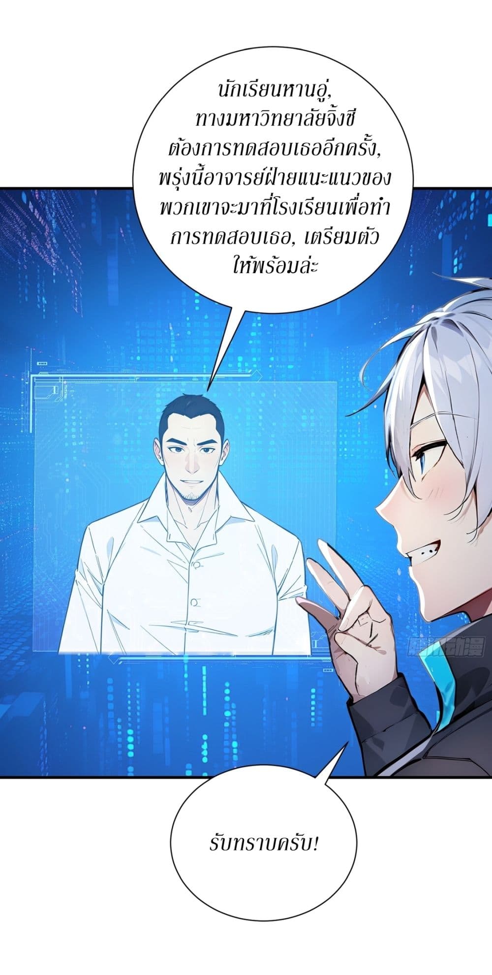 Gods Of All People I Sacrificed Hundreds Of Millions Of Living Beings To Become A God page 25