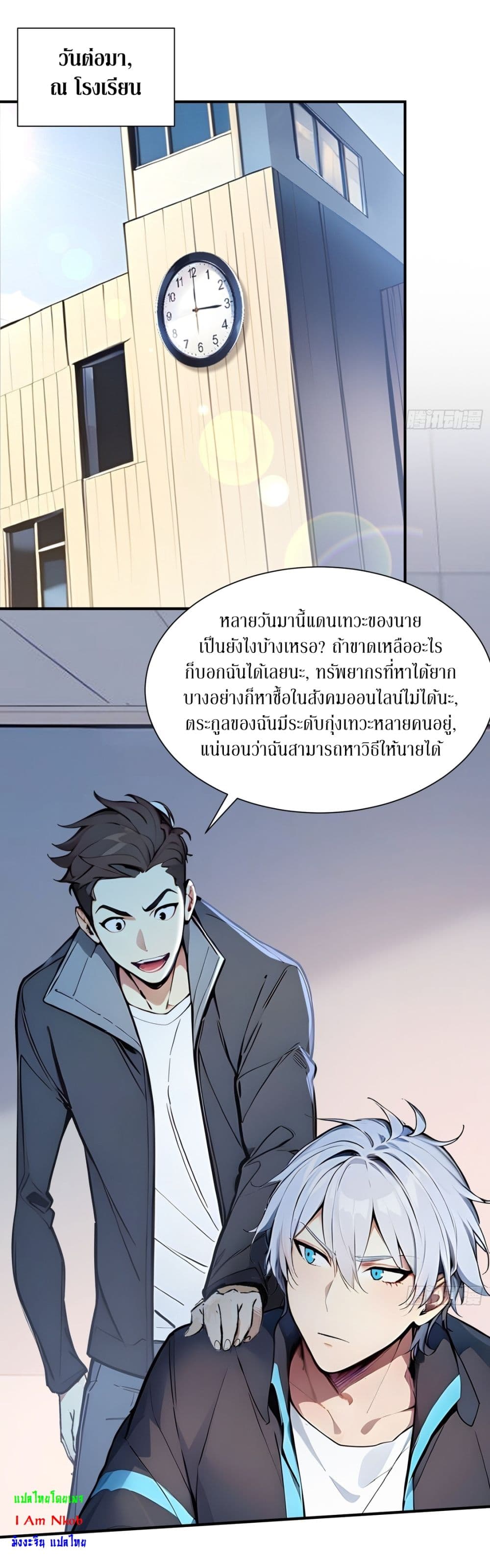 Gods Of All People I Sacrificed Hundreds Of Millions Of Living Beings To Become A God page 26
