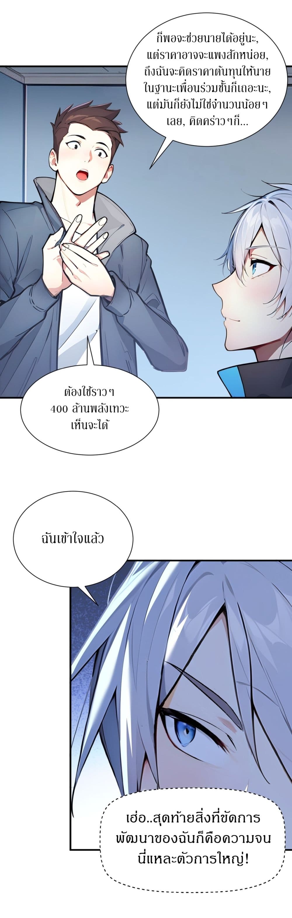 Gods Of All People I Sacrificed Hundreds Of Millions Of Living Beings To Become A God page 28
