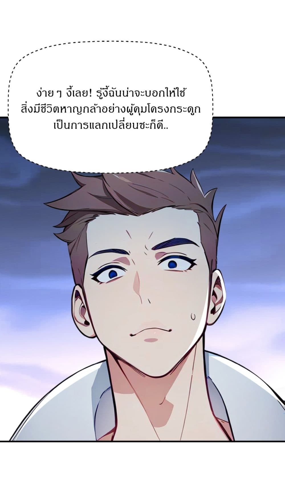 Gods Of All People I Sacrificed Hundreds Of Millions Of Living Beings To Become A God page 31