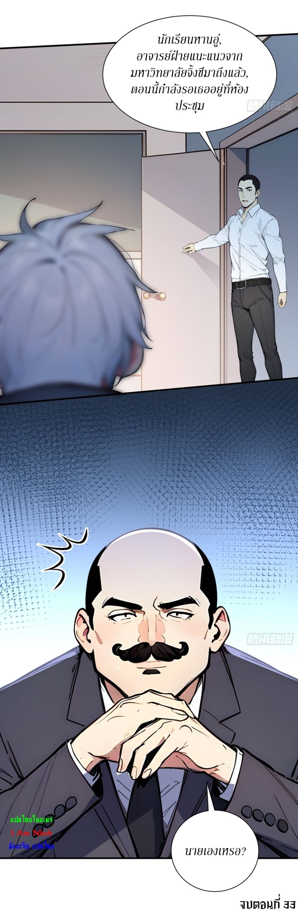Gods Of All People I Sacrificed Hundreds Of Millions Of Living Beings To Become A God page 32