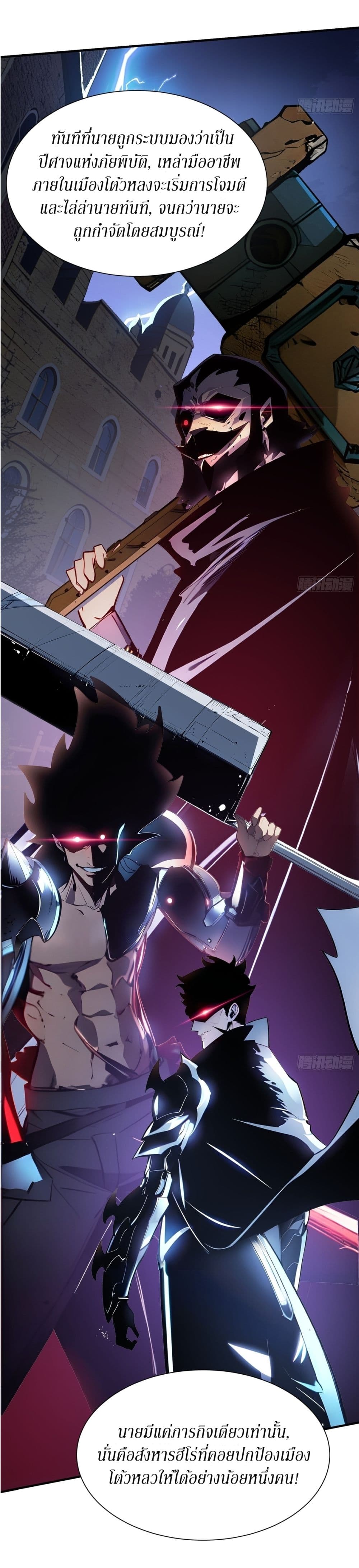 Gods Of All People I Sacrificed Hundreds Of Millions Of Living Beings To Become A God page 4