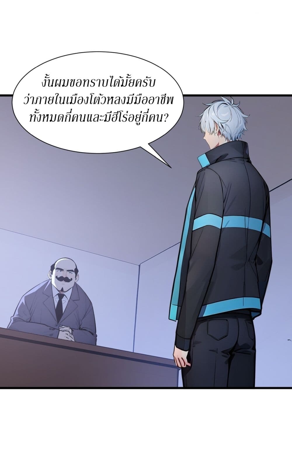 Gods Of All People I Sacrificed Hundreds Of Millions Of Living Beings To Become A God page 5