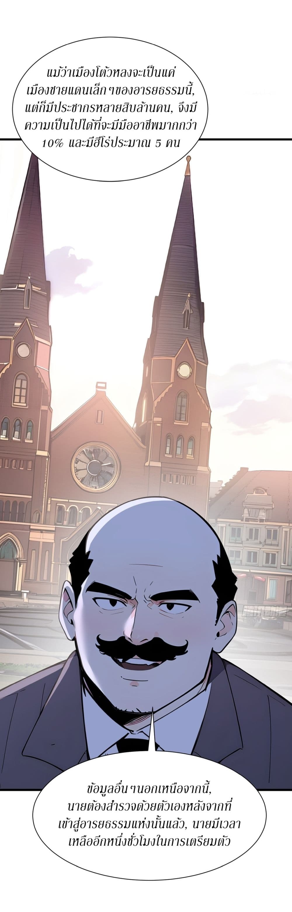 Gods Of All People I Sacrificed Hundreds Of Millions Of Living Beings To Become A God page 6