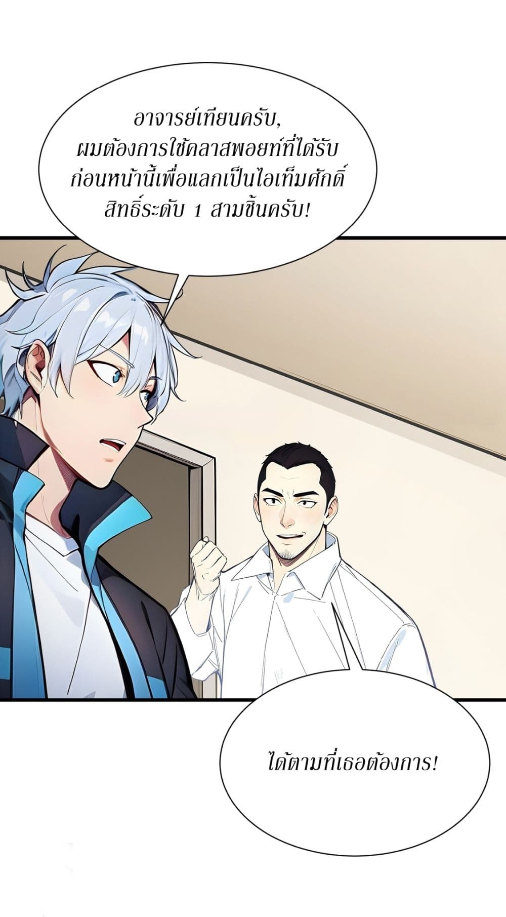 Gods Of All People I Sacrificed Hundreds Of Millions Of Living Beings To Become A God page 7
