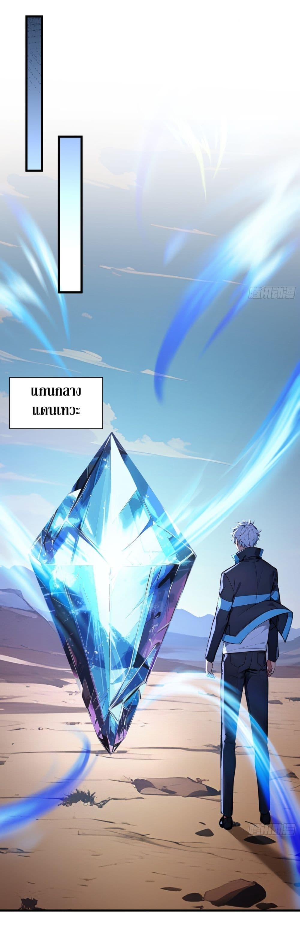 Gods Of All People I Sacrificed Hundreds Of Millions Of Living Beings To Become A God page 8