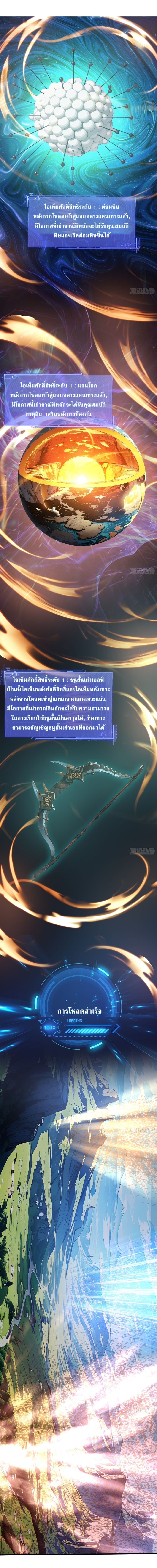 Gods Of All People I Sacrificed Hundreds Of Millions Of Living Beings To Become A God page 10