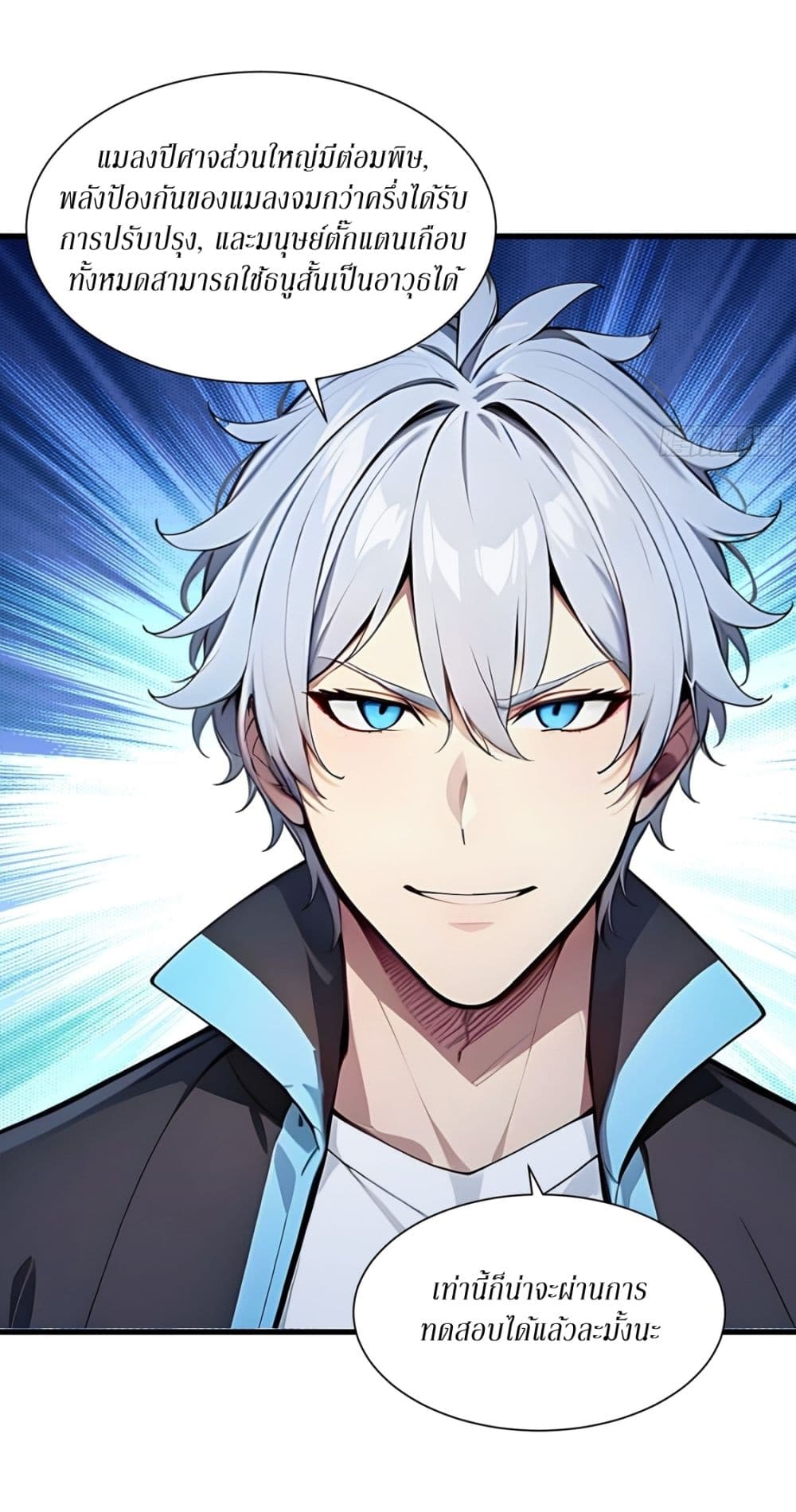Gods Of All People I Sacrificed Hundreds Of Millions Of Living Beings To Become A God page 11