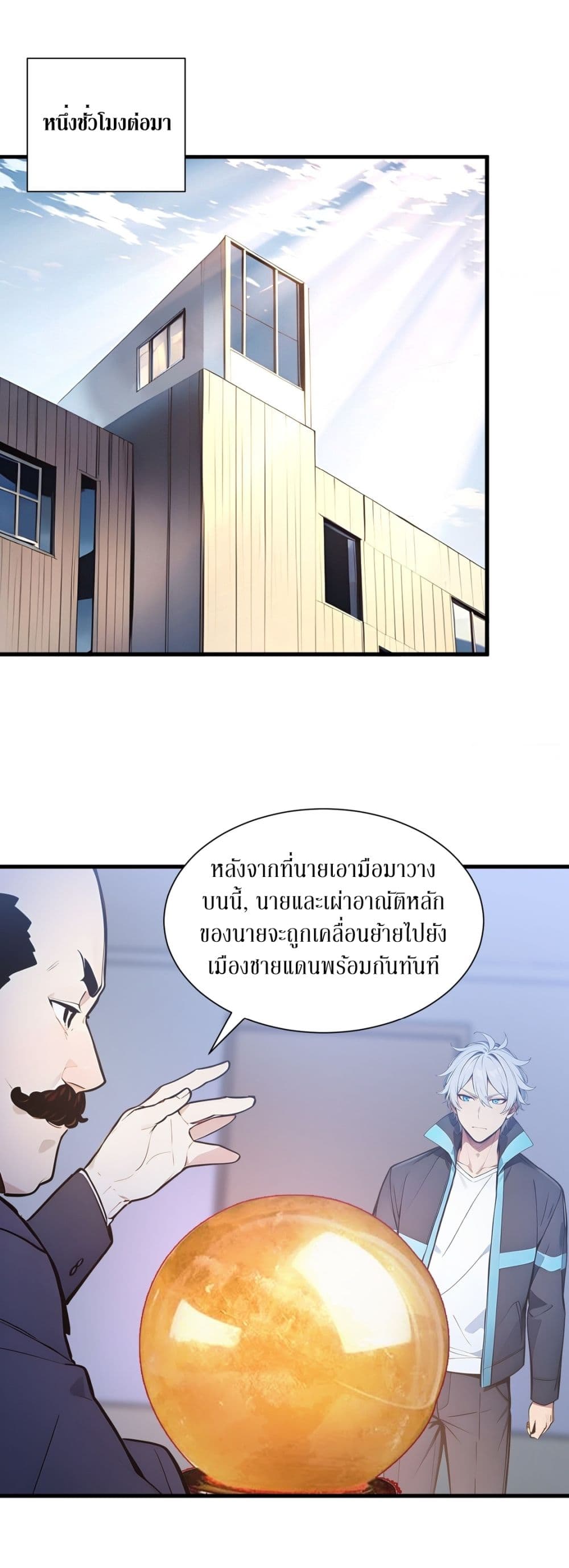Gods Of All People I Sacrificed Hundreds Of Millions Of Living Beings To Become A God page 12