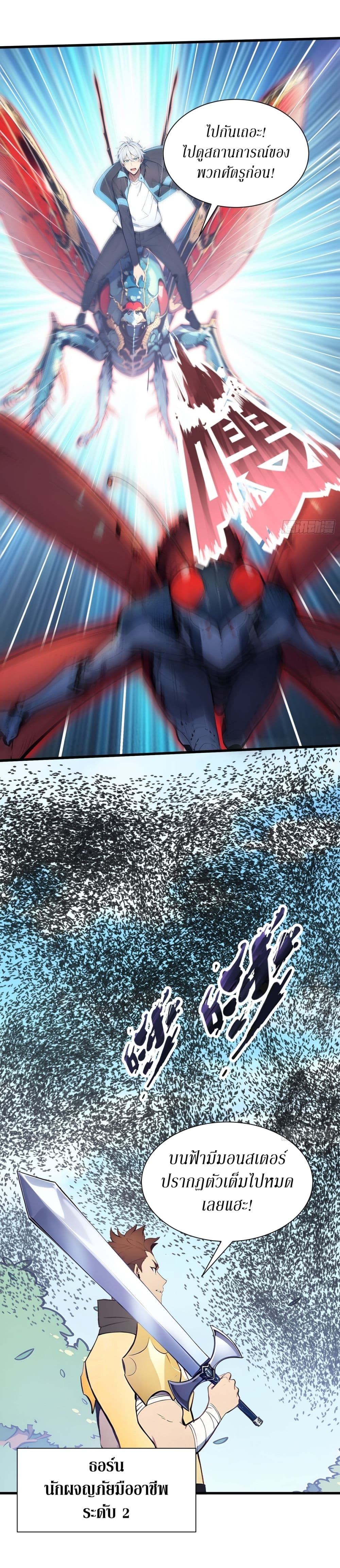 Gods Of All People I Sacrificed Hundreds Of Millions Of Living Beings To Become A God page 16