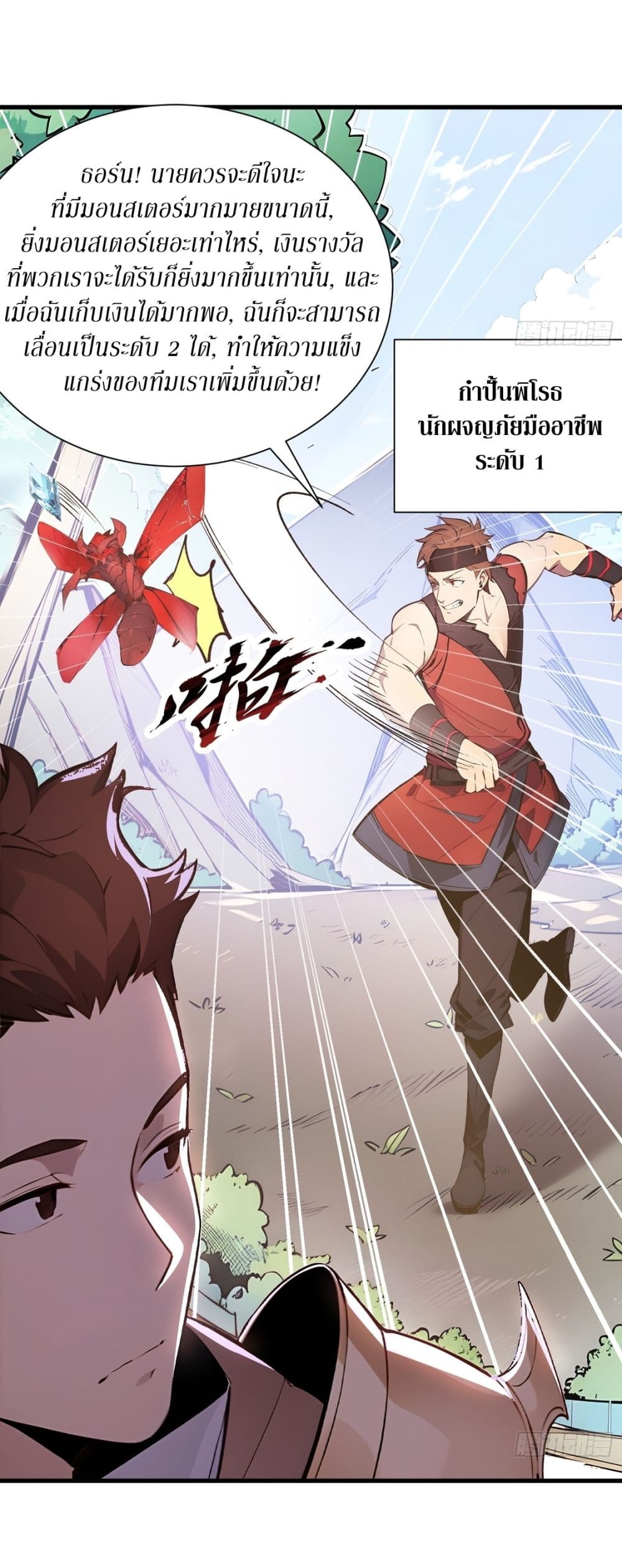 Gods Of All People I Sacrificed Hundreds Of Millions Of Living Beings To Become A God page 17