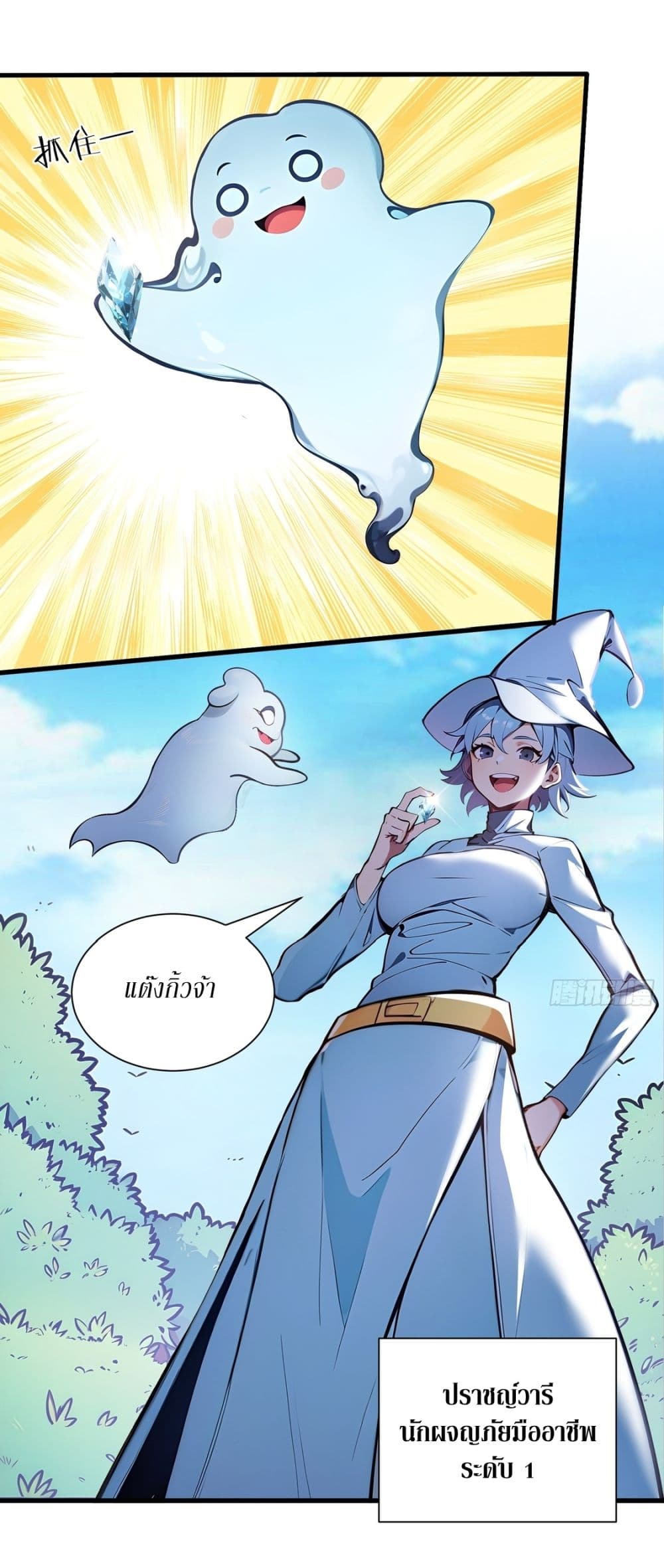 Gods Of All People I Sacrificed Hundreds Of Millions Of Living Beings To Become A God page 18