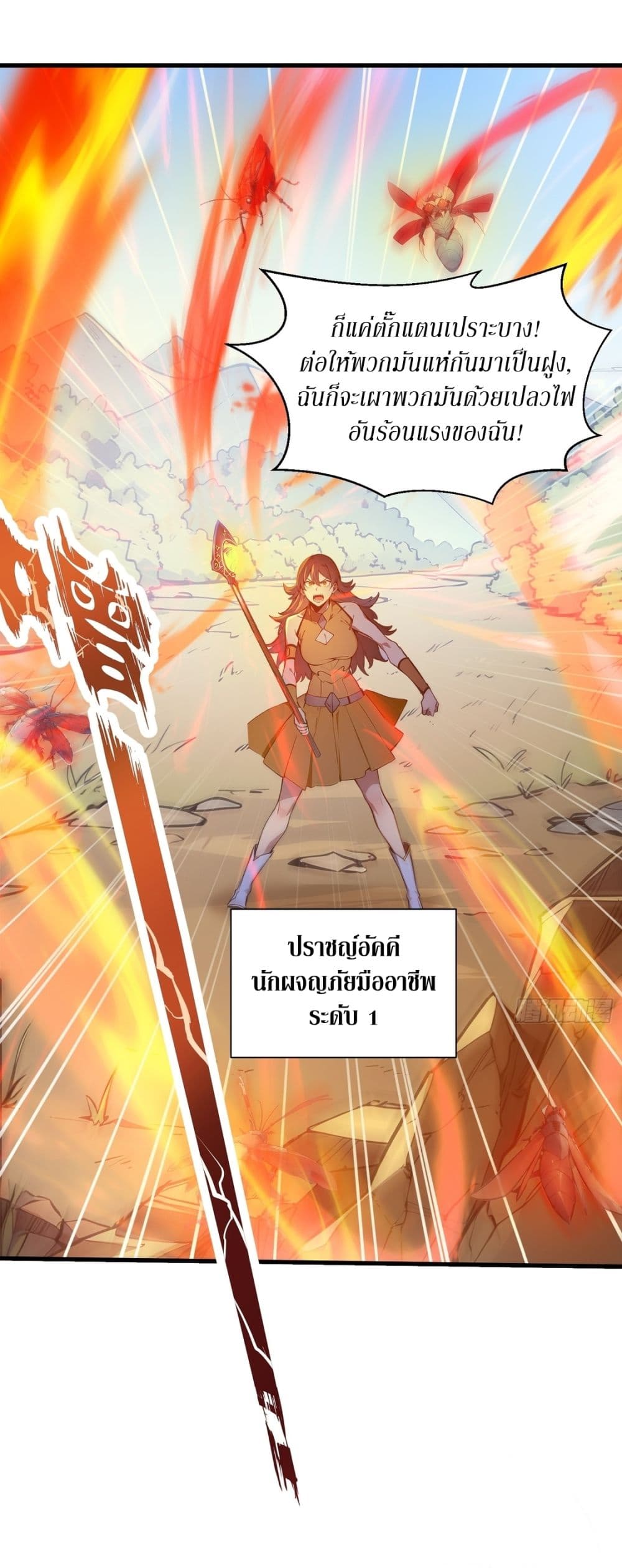 Gods Of All People I Sacrificed Hundreds Of Millions Of Living Beings To Become A God page 19