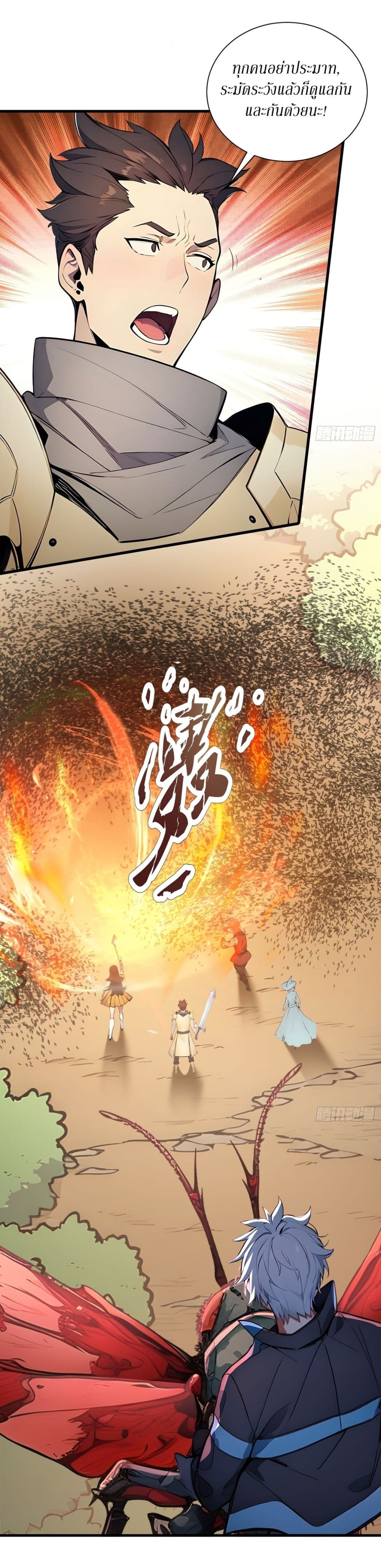 Gods Of All People I Sacrificed Hundreds Of Millions Of Living Beings To Become A God page 20