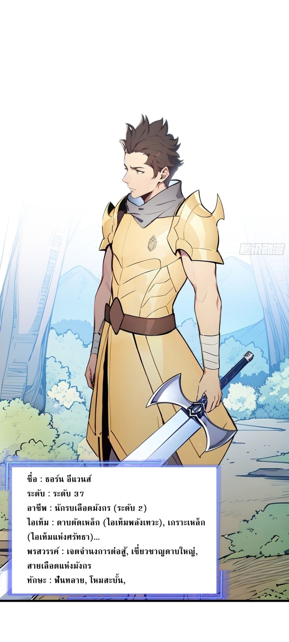 Gods Of All People I Sacrificed Hundreds Of Millions Of Living Beings To Become A God page 22