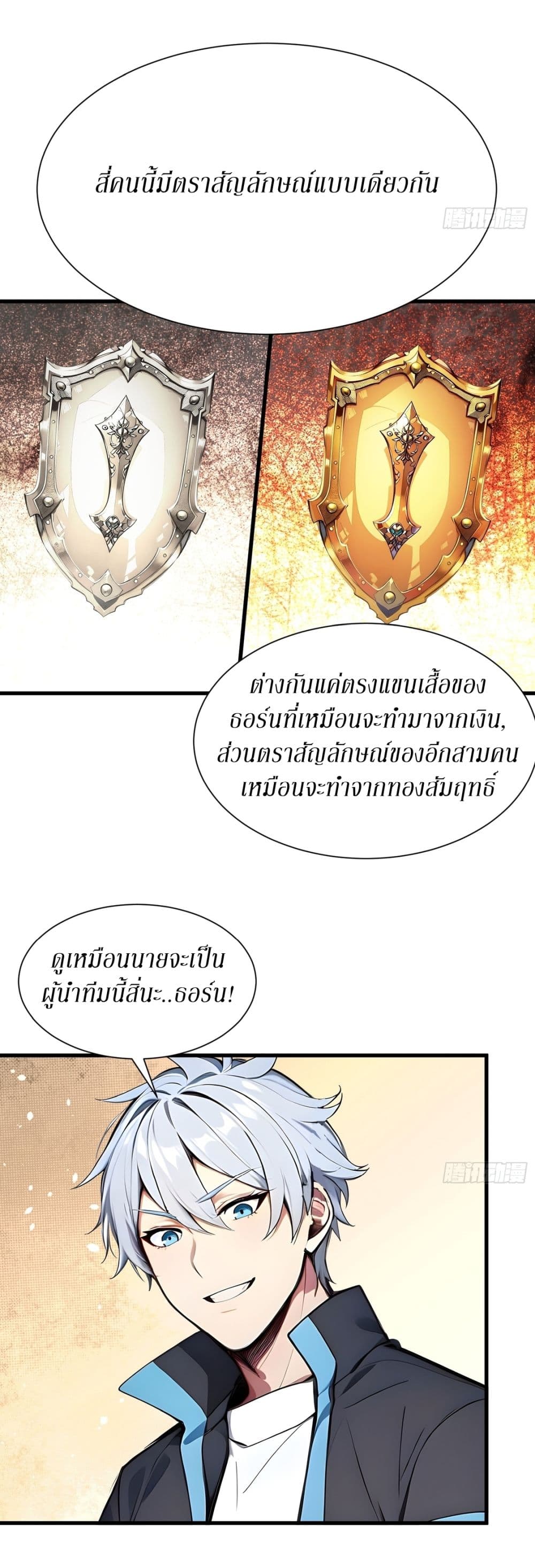 Gods Of All People I Sacrificed Hundreds Of Millions Of Living Beings To Become A God page 23