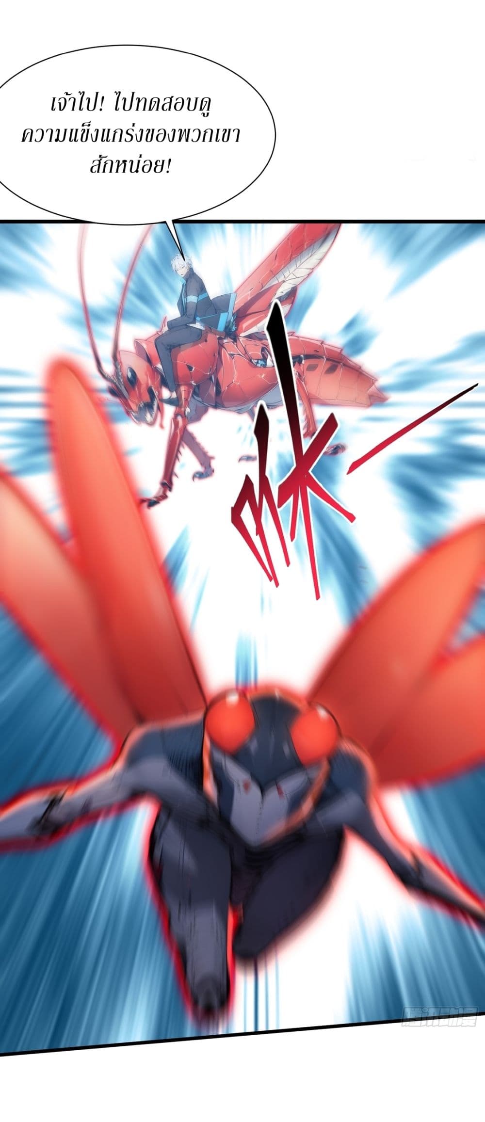 Gods Of All People I Sacrificed Hundreds Of Millions Of Living Beings To Become A God page 25
