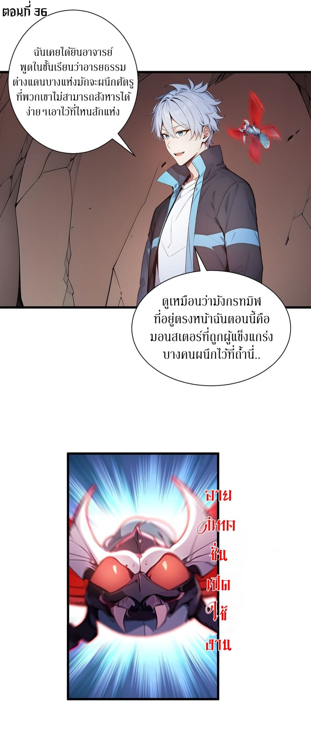 Gods Of All People I Sacrificed Hundreds Of Millions Of Living Beings To Become A God page 2