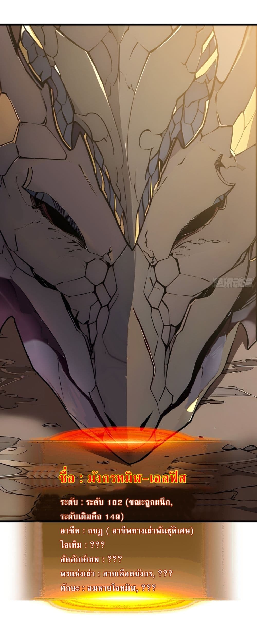 Gods Of All People I Sacrificed Hundreds Of Millions Of Living Beings To Become A God page 3