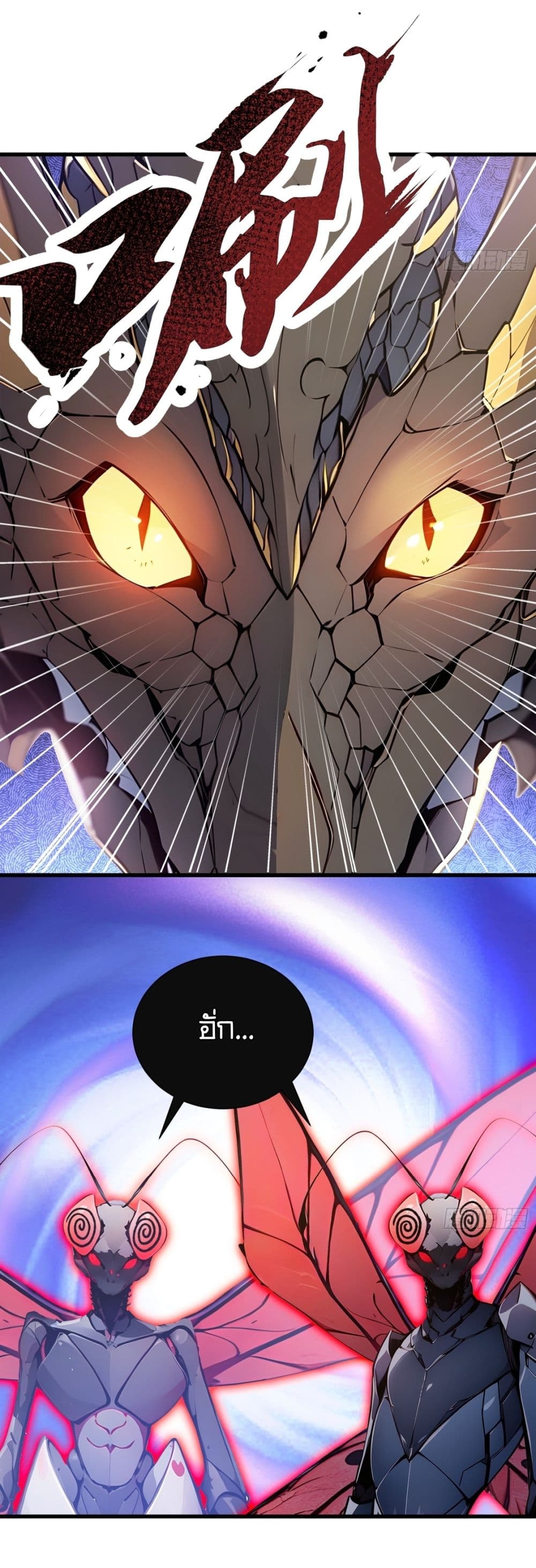Gods Of All People I Sacrificed Hundreds Of Millions Of Living Beings To Become A God page 4