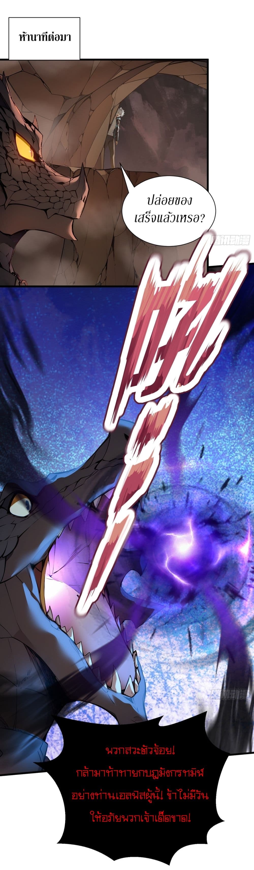 Gods Of All People I Sacrificed Hundreds Of Millions Of Living Beings To Become A God page 9