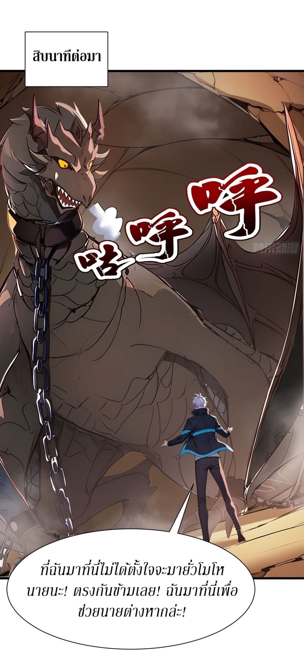 Gods Of All People I Sacrificed Hundreds Of Millions Of Living Beings To Become A God page 11