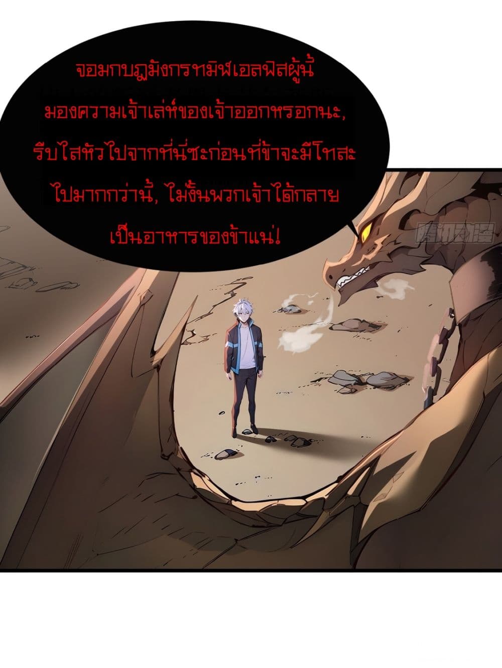 Gods Of All People I Sacrificed Hundreds Of Millions Of Living Beings To Become A God page 12