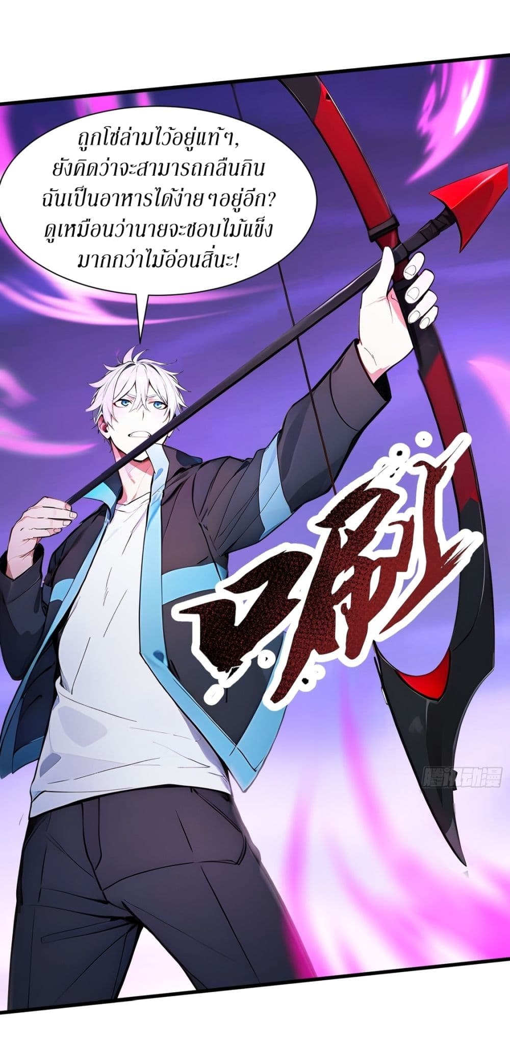 Gods Of All People I Sacrificed Hundreds Of Millions Of Living Beings To Become A God page 13