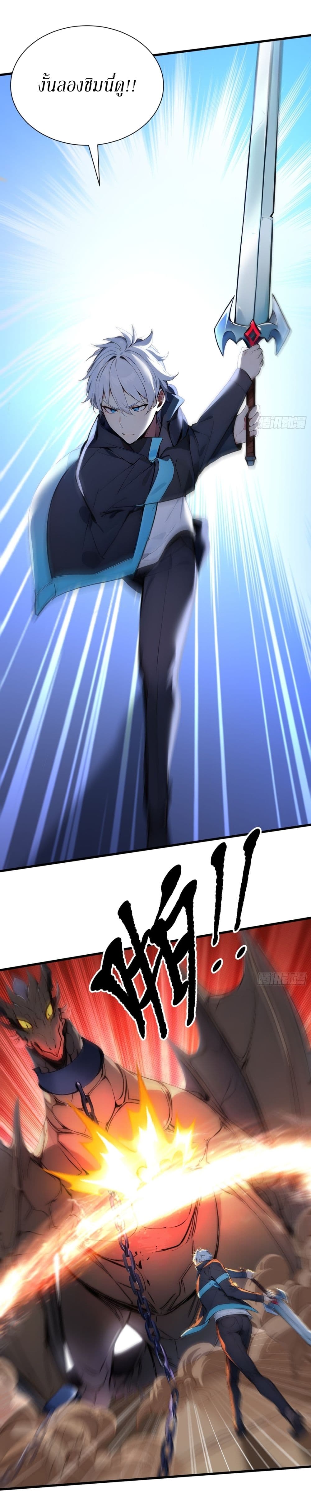 Gods Of All People I Sacrificed Hundreds Of Millions Of Living Beings To Become A God page 16