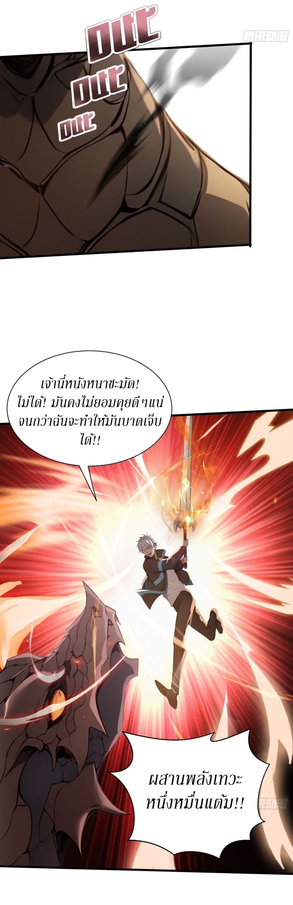 Gods Of All People I Sacrificed Hundreds Of Millions Of Living Beings To Become A God page 17