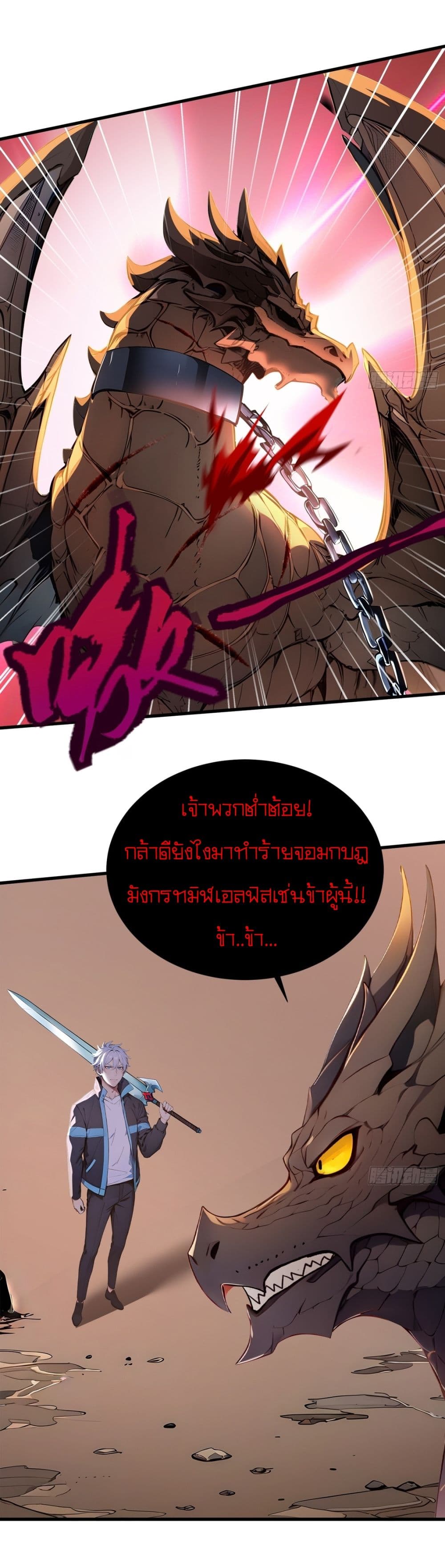 Gods Of All People I Sacrificed Hundreds Of Millions Of Living Beings To Become A God page 19