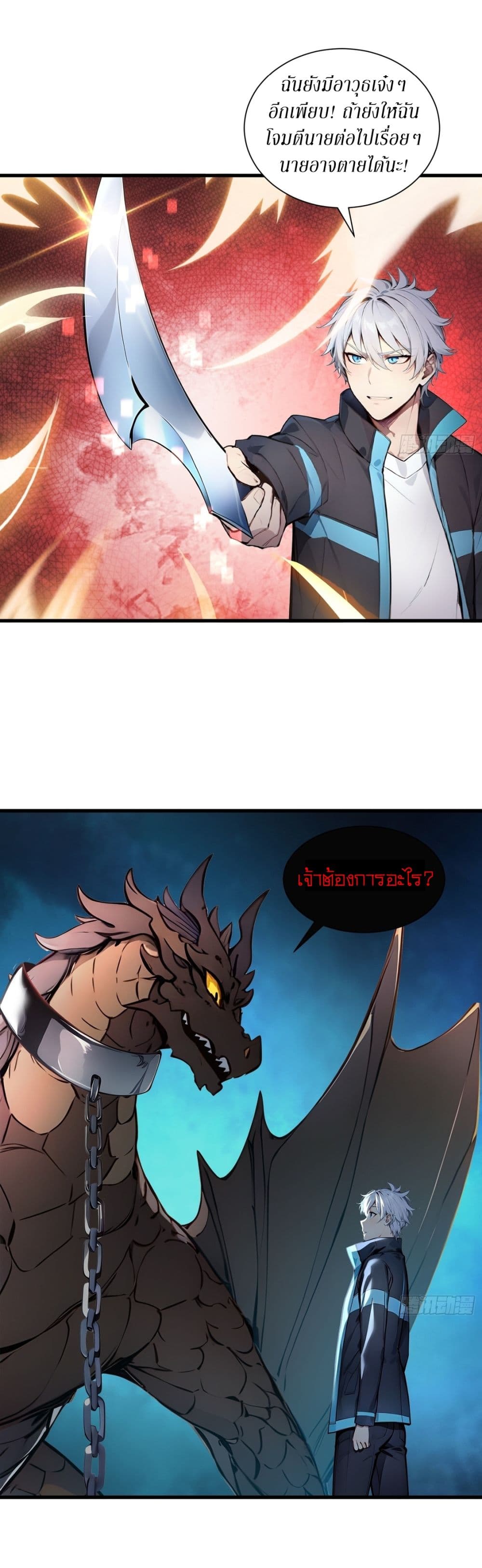 Gods Of All People I Sacrificed Hundreds Of Millions Of Living Beings To Become A God page 20