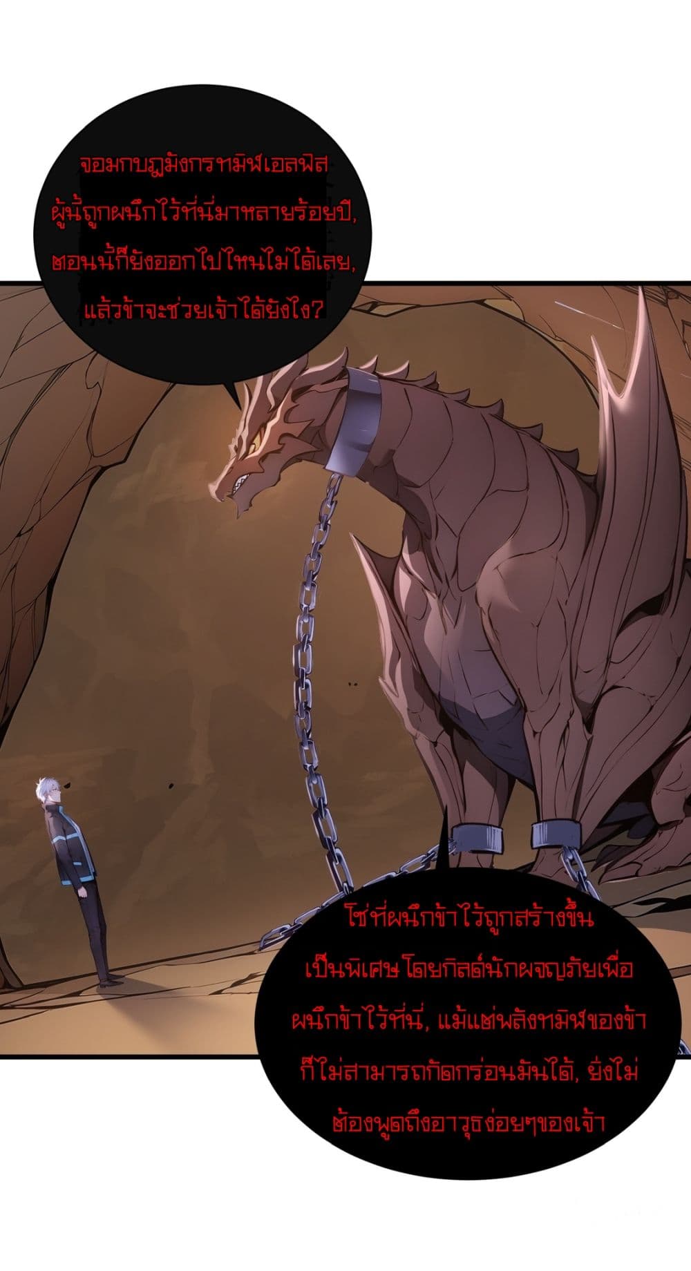 Gods Of All People I Sacrificed Hundreds Of Millions Of Living Beings To Become A God page 22