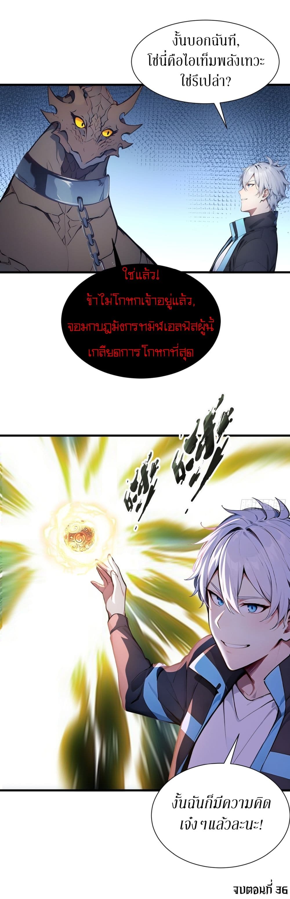 Gods Of All People I Sacrificed Hundreds Of Millions Of Living Beings To Become A God page 23