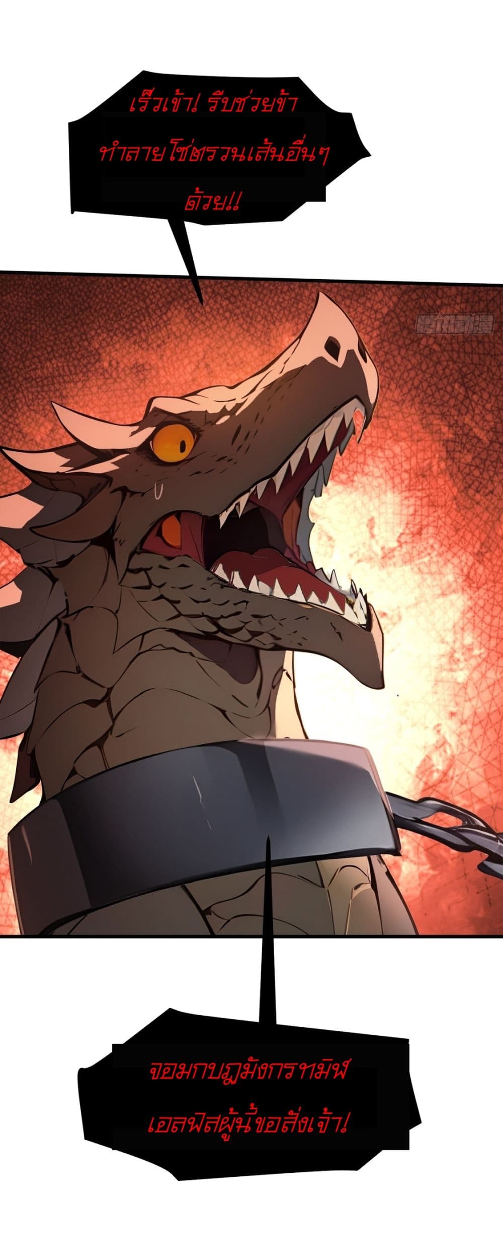 Gods Of All People I Sacrificed Hundreds Of Millions Of Living Beings To Become A God page 4