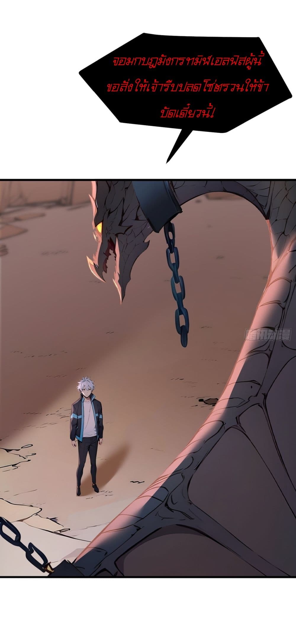 Gods Of All People I Sacrificed Hundreds Of Millions Of Living Beings To Become A God page 6