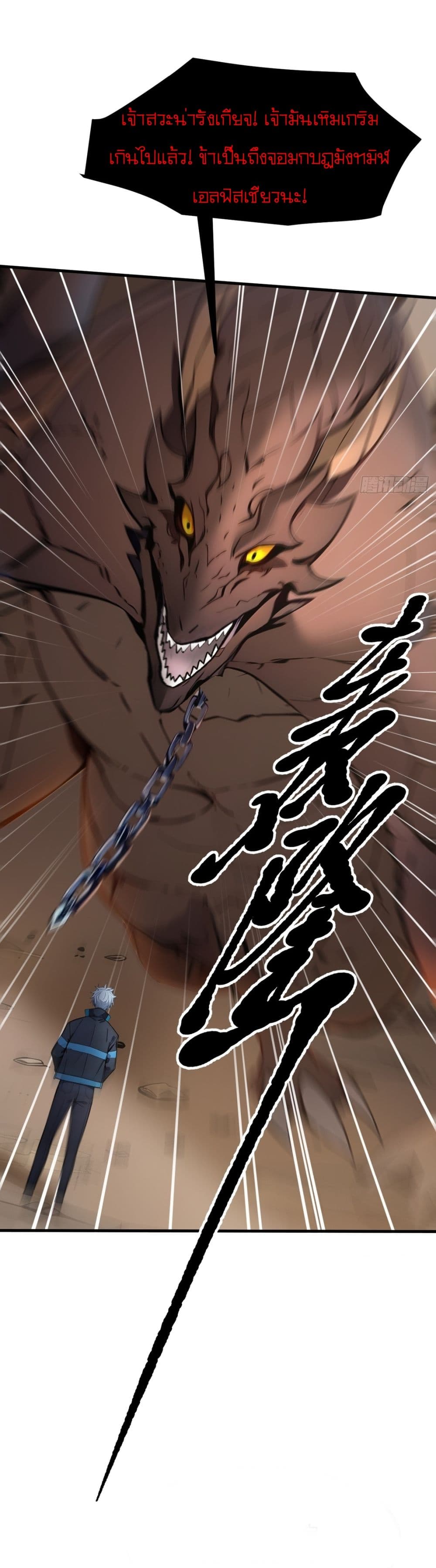 Gods Of All People I Sacrificed Hundreds Of Millions Of Living Beings To Become A God page 10