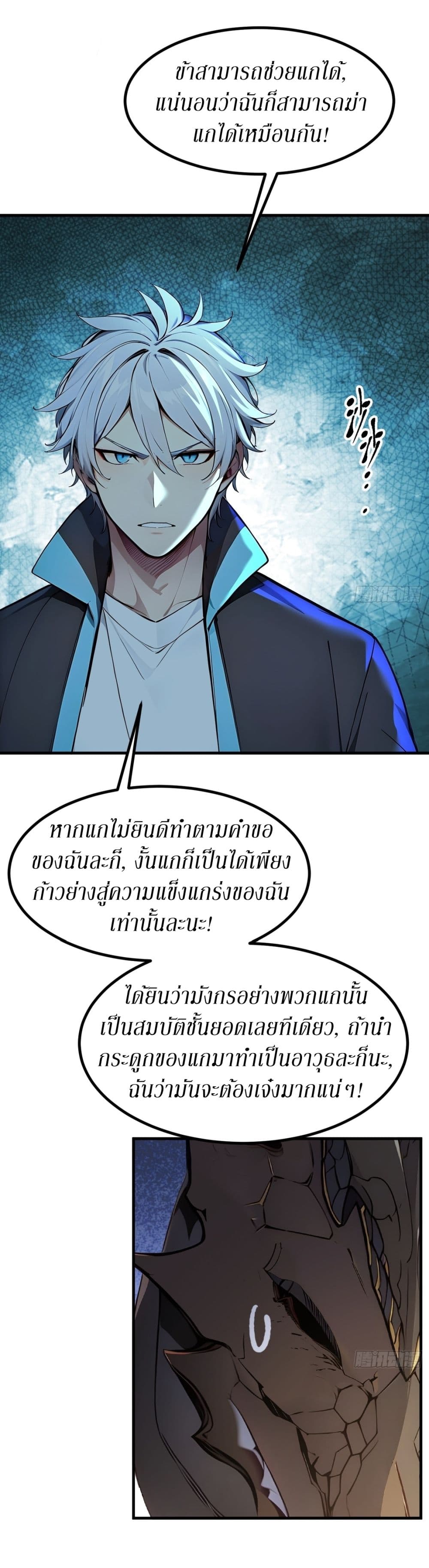 Gods Of All People I Sacrificed Hundreds Of Millions Of Living Beings To Become A God page 11