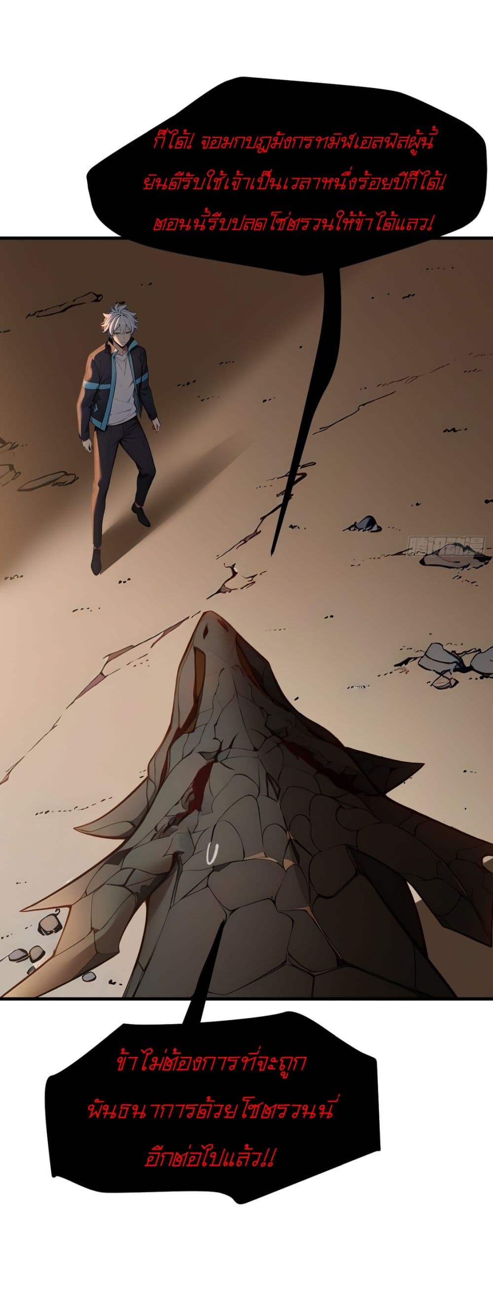 Gods Of All People I Sacrificed Hundreds Of Millions Of Living Beings To Become A God page 12