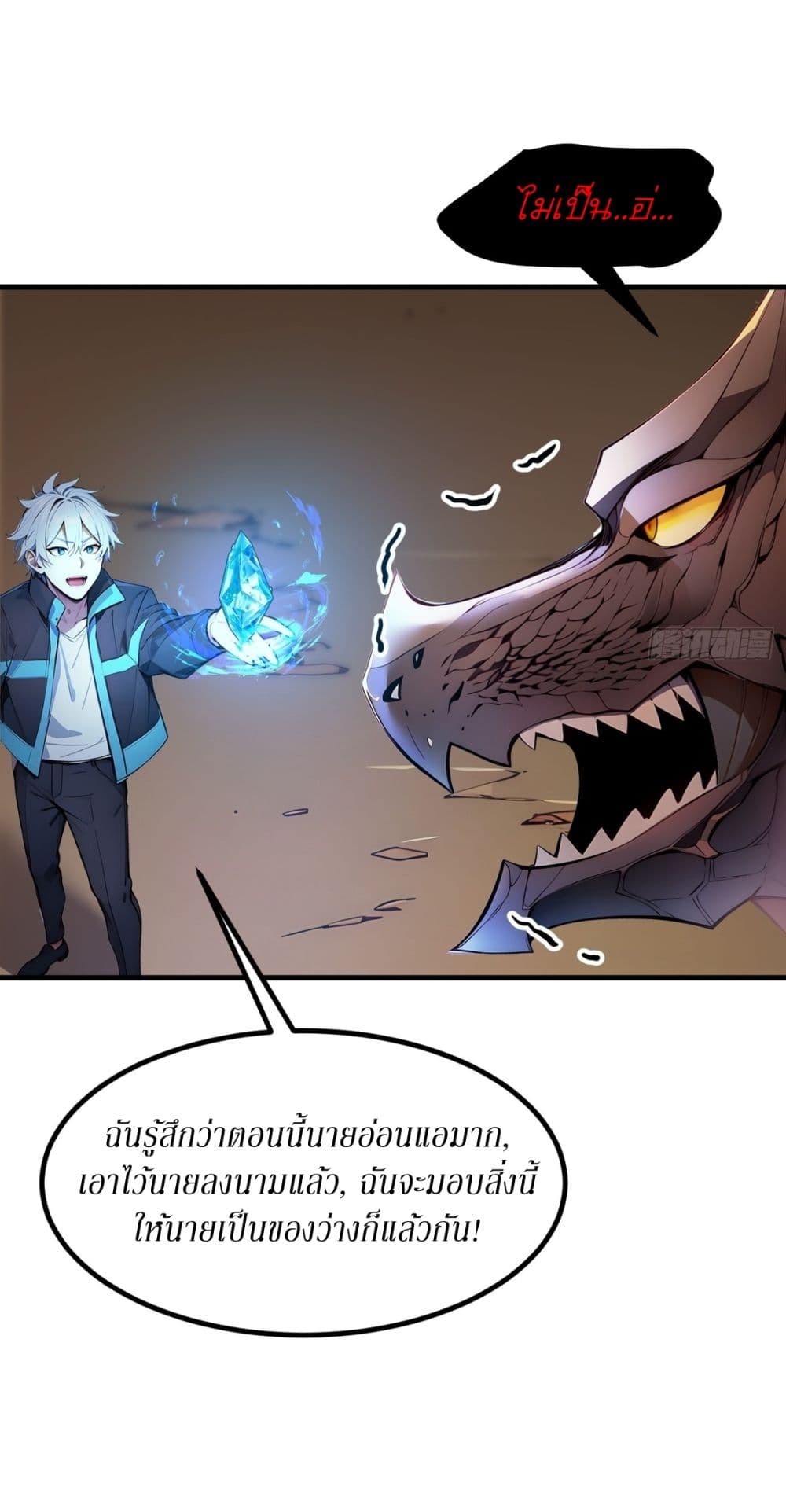 Gods Of All People I Sacrificed Hundreds Of Millions Of Living Beings To Become A God page 15
