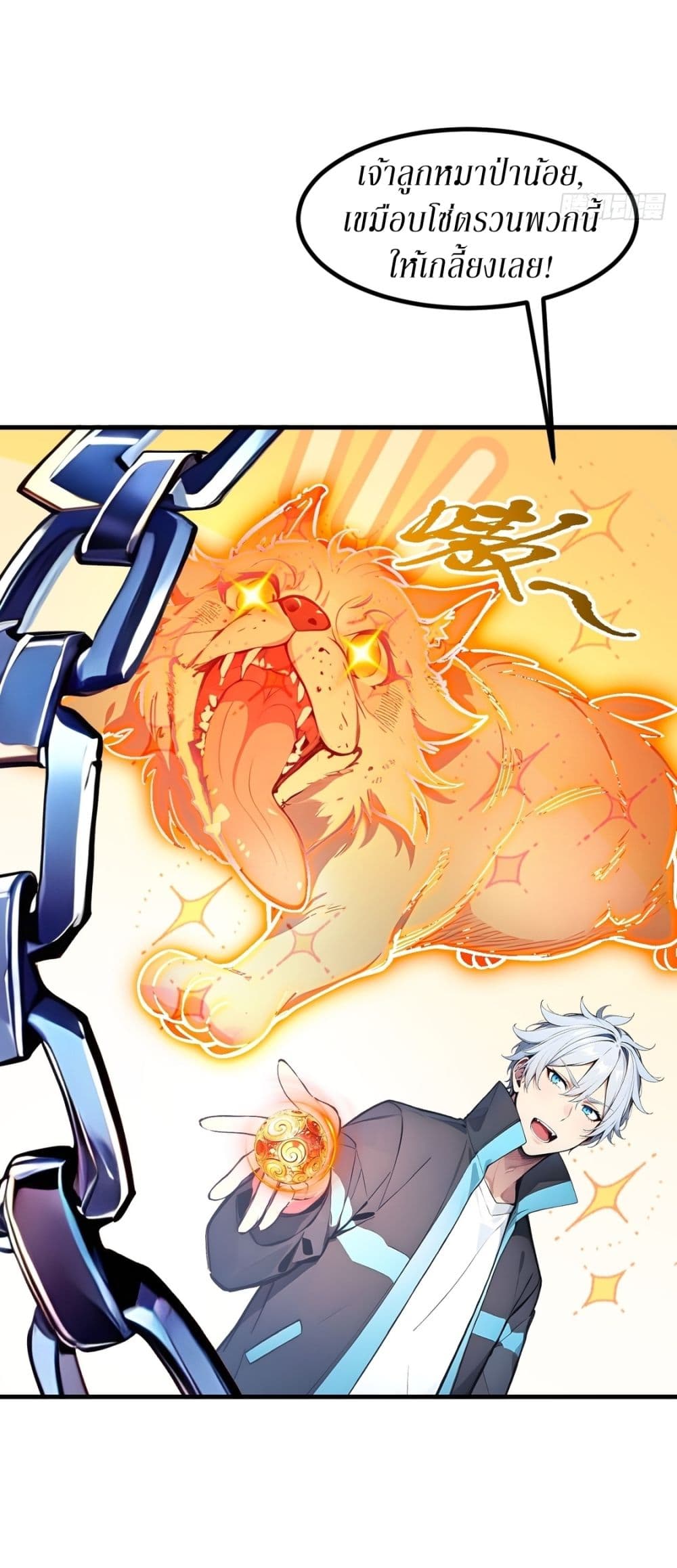Gods Of All People I Sacrificed Hundreds Of Millions Of Living Beings To Become A God page 17