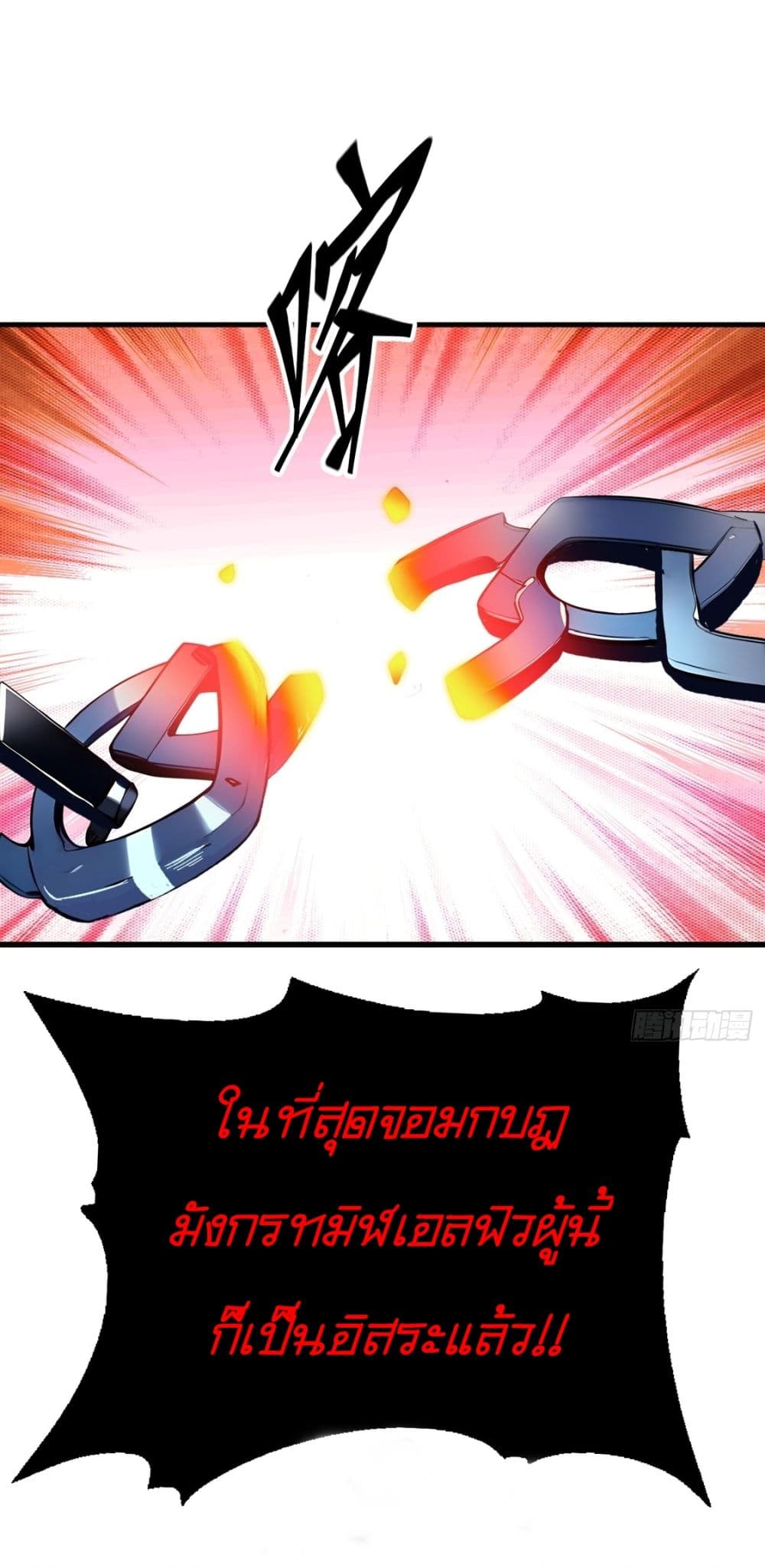 Gods Of All People I Sacrificed Hundreds Of Millions Of Living Beings To Become A God page 18