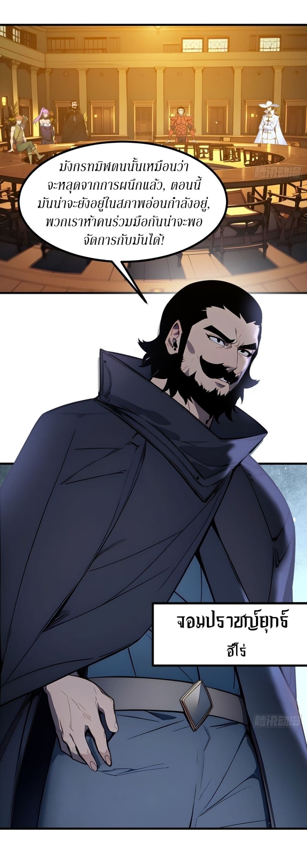 Gods Of All People I Sacrificed Hundreds Of Millions Of Living Beings To Become A God page 21
