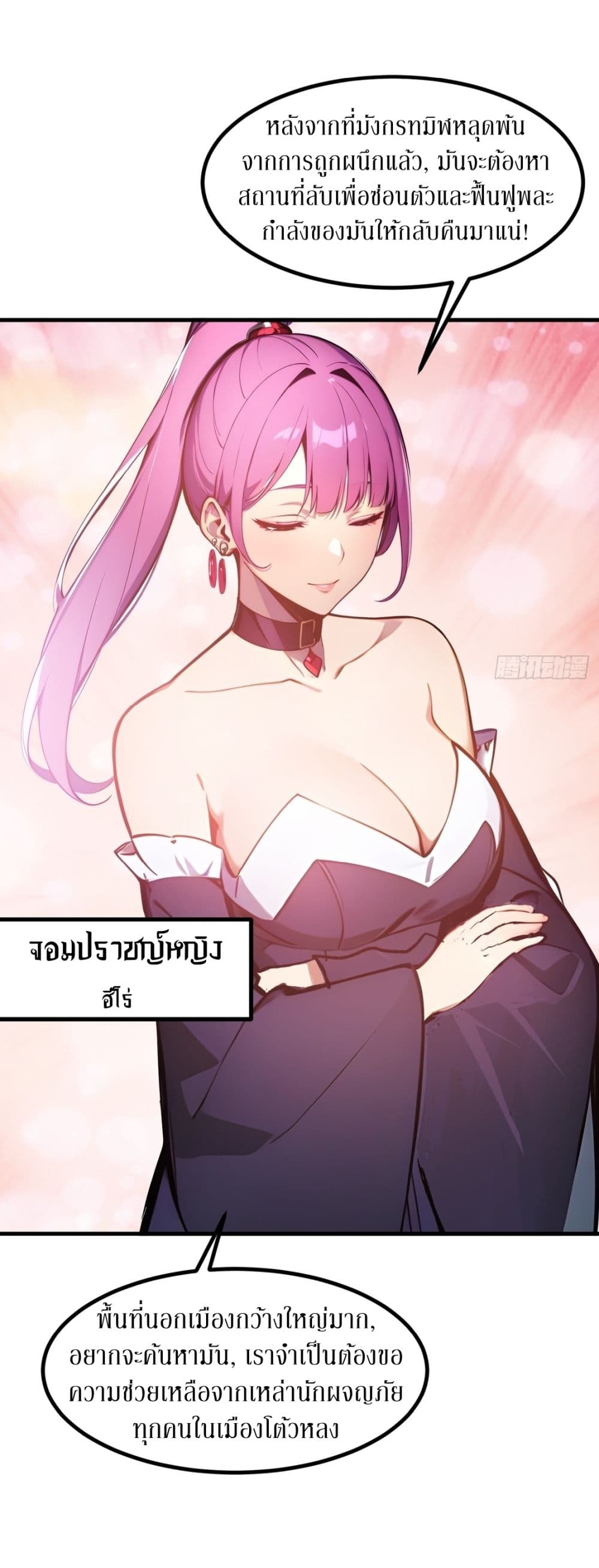 Gods Of All People I Sacrificed Hundreds Of Millions Of Living Beings To Become A God page 22