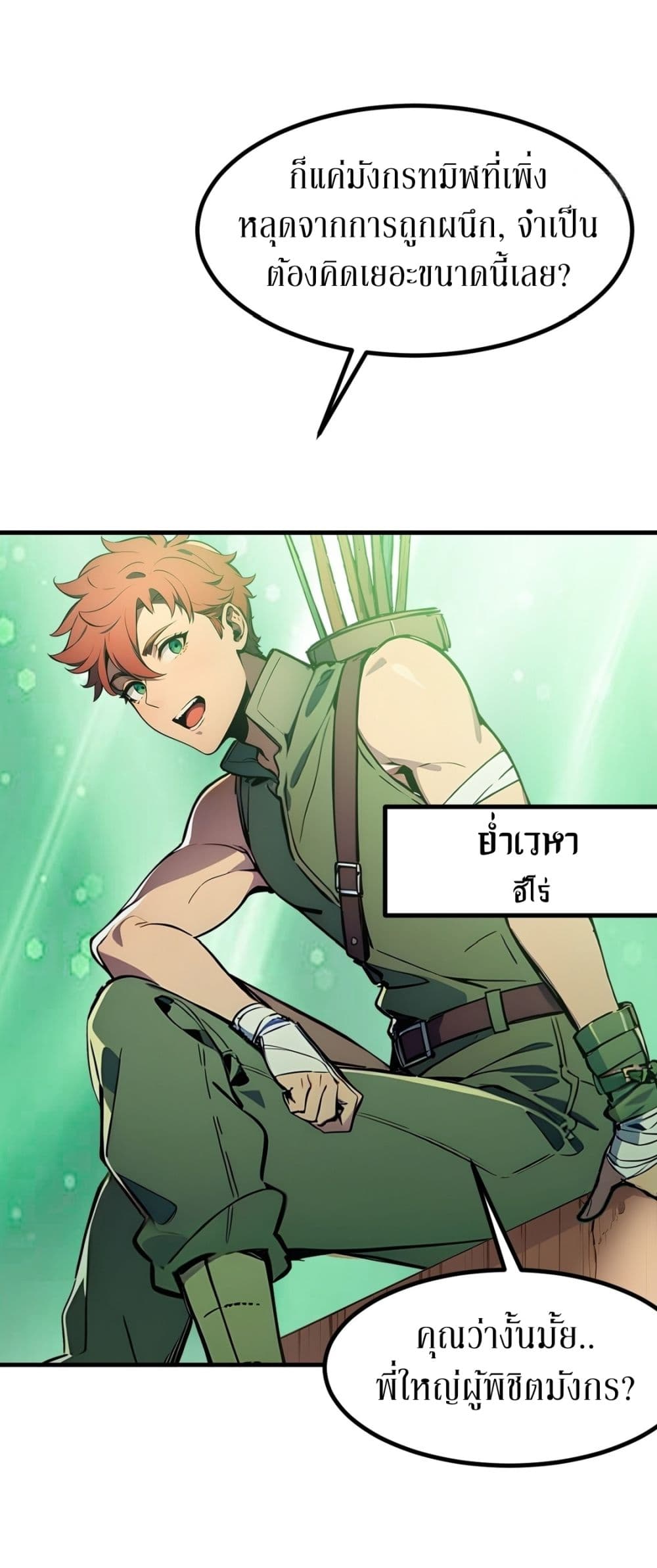 Gods Of All People I Sacrificed Hundreds Of Millions Of Living Beings To Become A God page 24