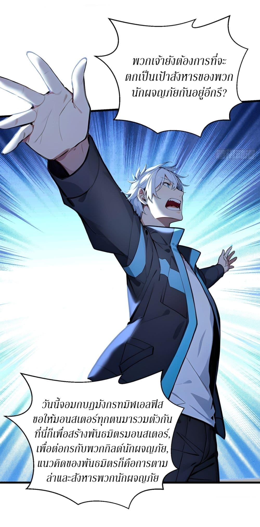 Gods Of All People I Sacrificed Hundreds Of Millions Of Living Beings To Become A God page 3