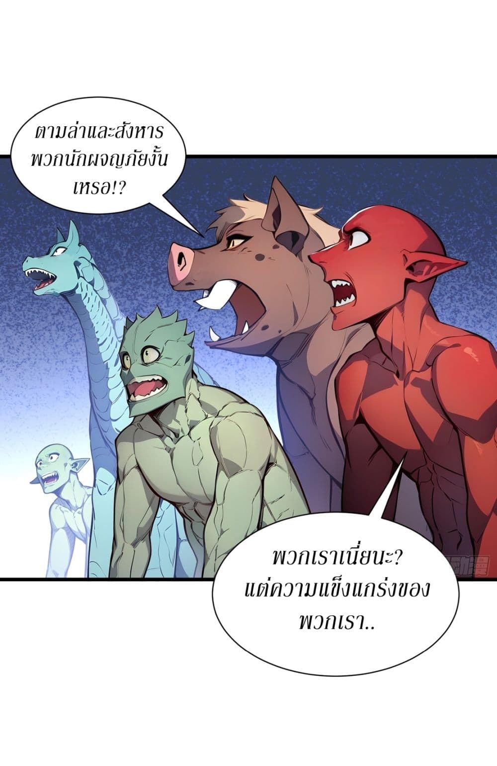 Gods Of All People I Sacrificed Hundreds Of Millions Of Living Beings To Become A God page 4
