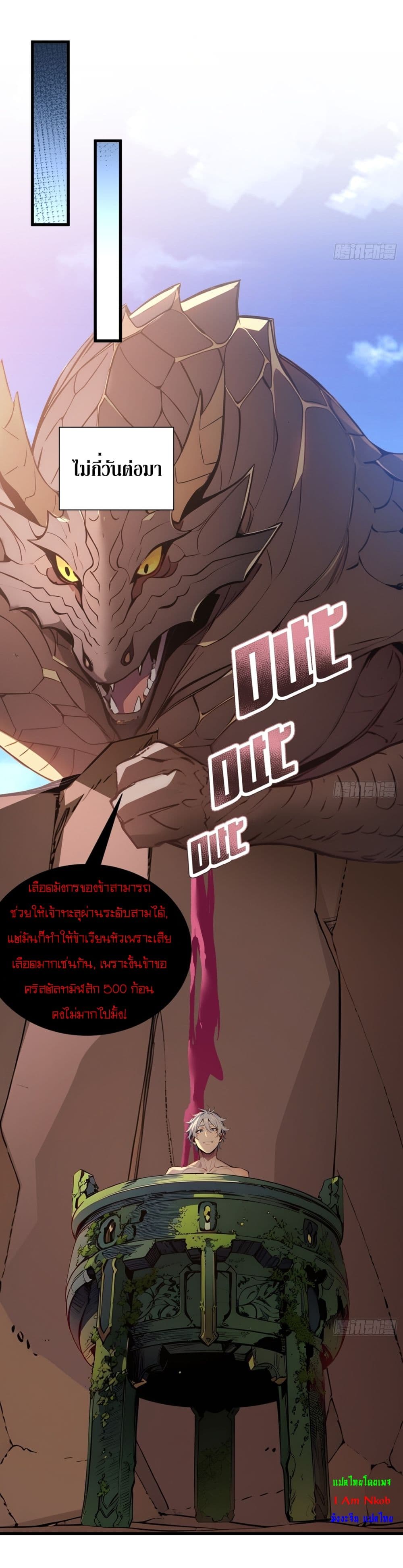 Gods Of All People I Sacrificed Hundreds Of Millions Of Living Beings To Become A God page 6