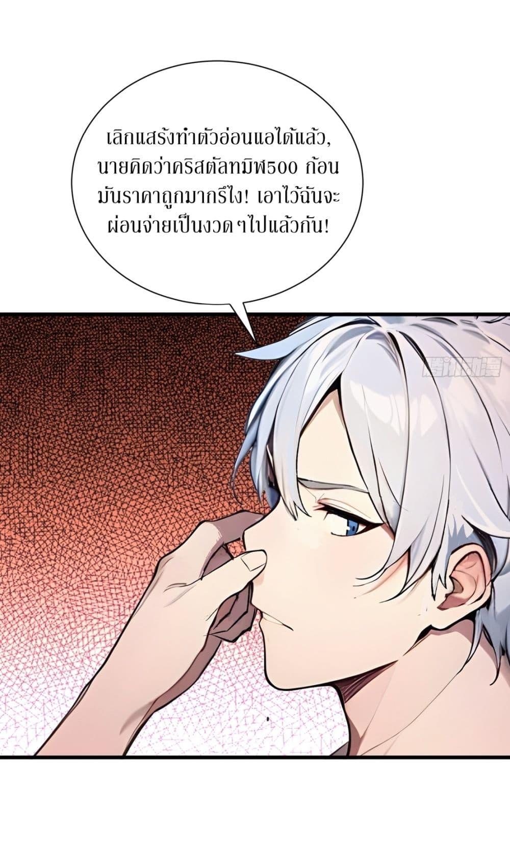 Gods Of All People I Sacrificed Hundreds Of Millions Of Living Beings To Become A God page 7
