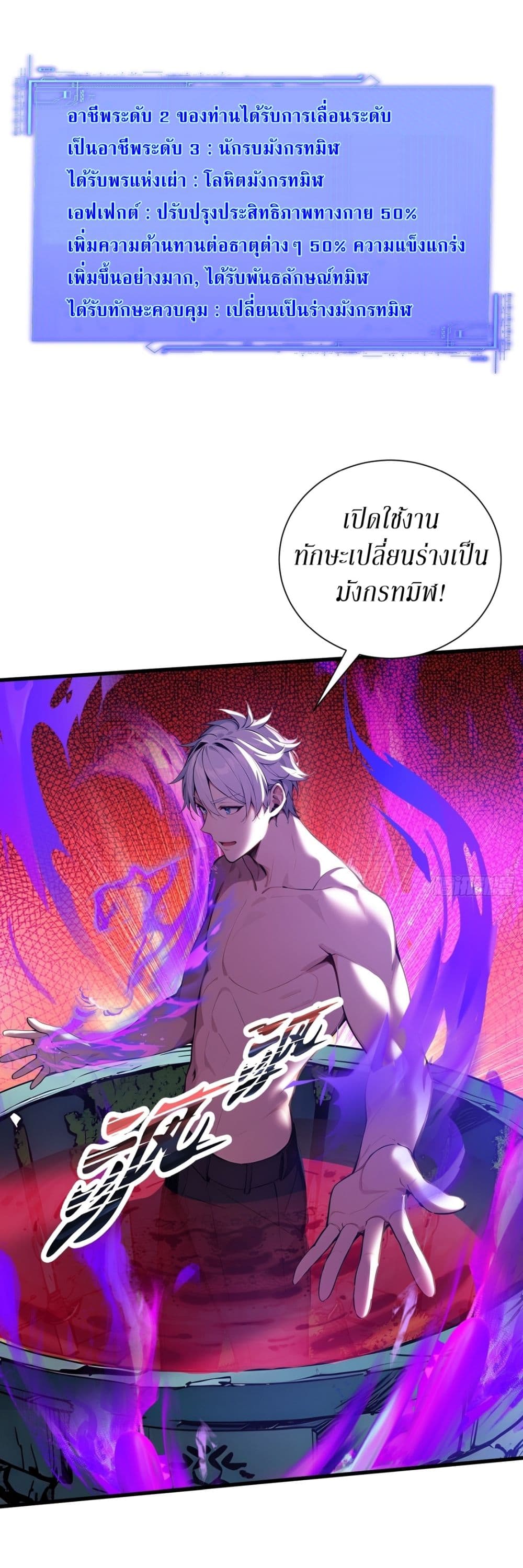 Gods Of All People I Sacrificed Hundreds Of Millions Of Living Beings To Become A God page 8